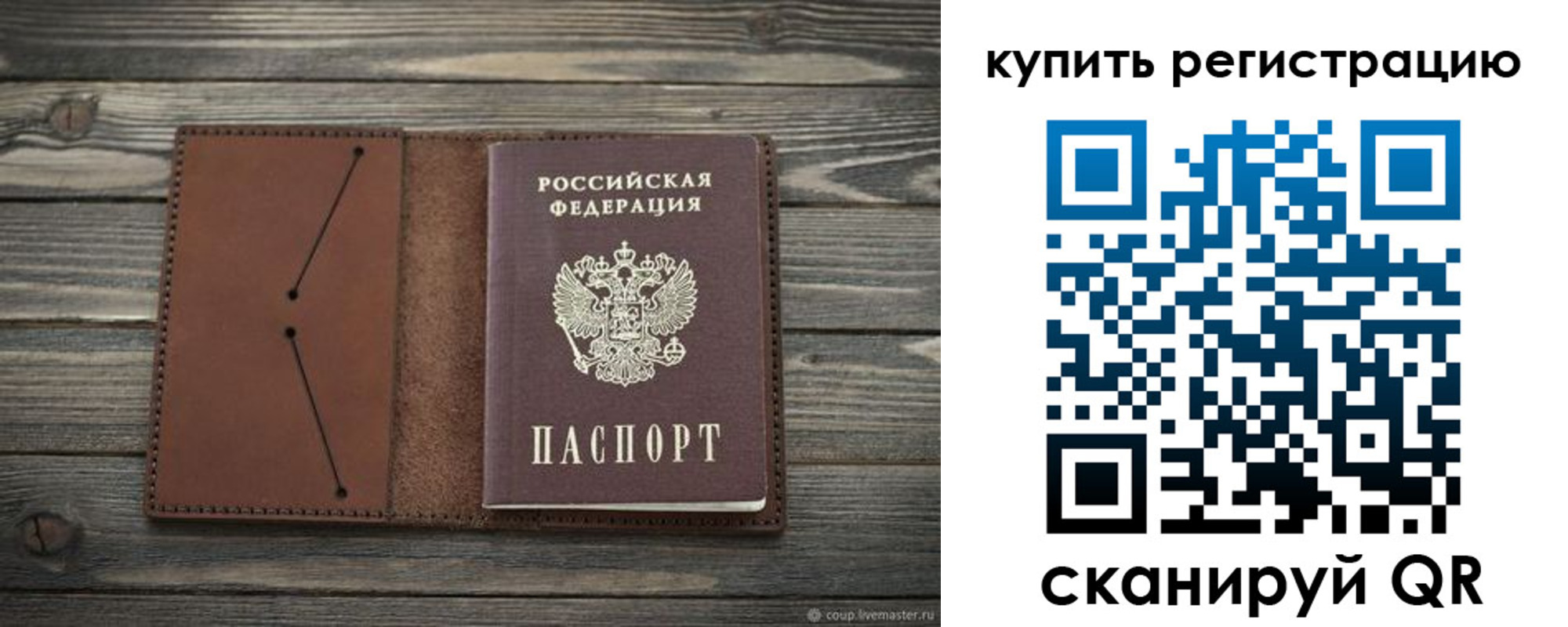прописка 2025 в Александровске