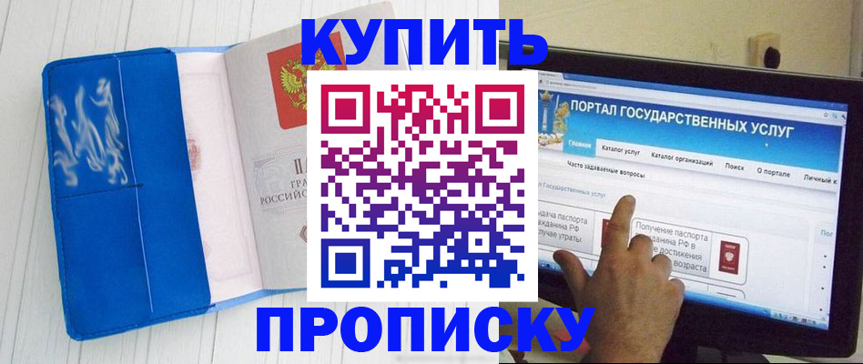 временная регистрация в Александровске