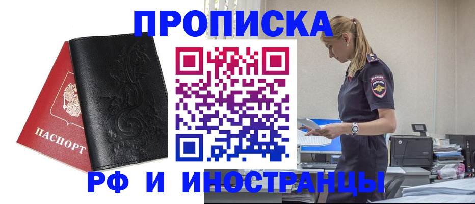 где прописаться в Александровске
